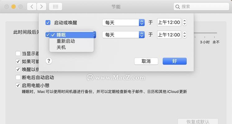 苹果电脑开关机键的设置方法是什么？是否容易操作？