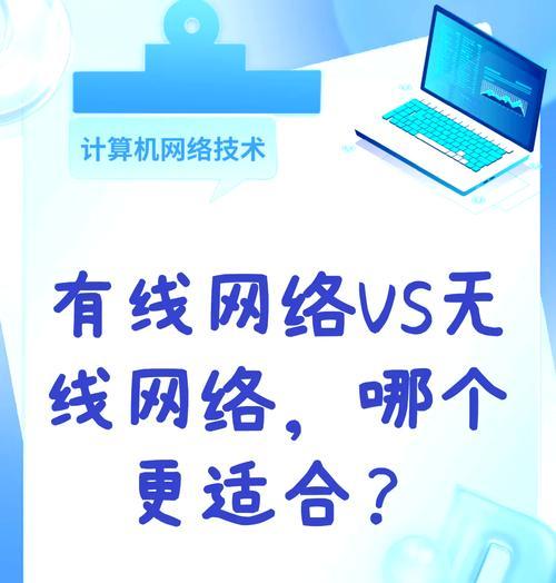 路由器有线连接怎么换？有线连接与无线连接有何不同？