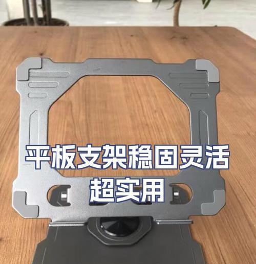 平板支架固定方法是什么？