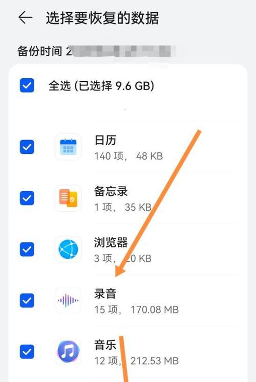 华为电话录音丢失怎么找回？找回步骤是什么？