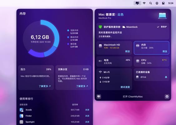 电脑内存清洁方法有哪些？如何有效清理电脑内存？