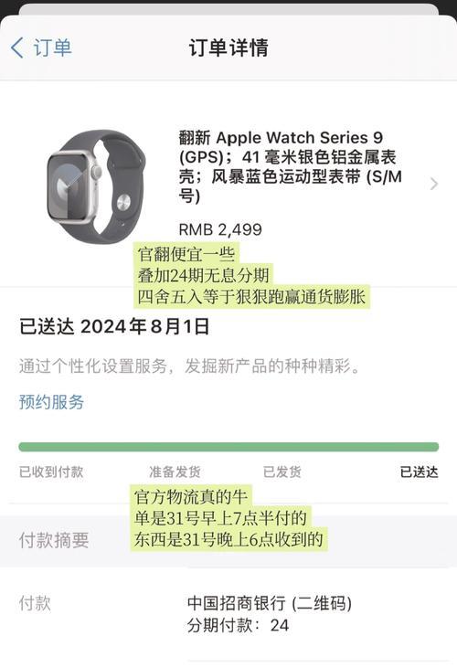苹果蜂窝数据手表开通步骤？费用如何计算？