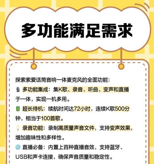索爱音响调整话筒声音的方法是什么？