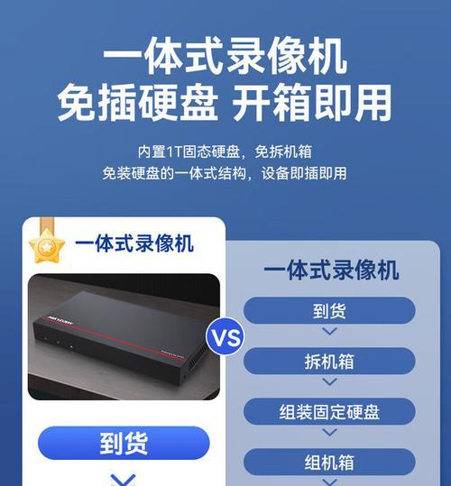 海康威视硬盘视频回放方法是什么？