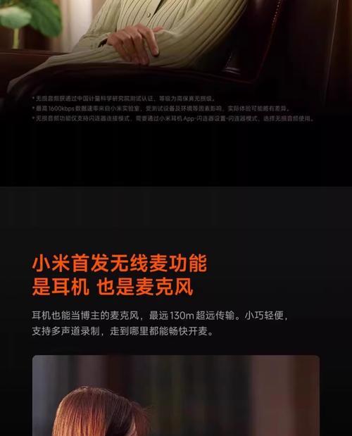小米触控连接蓝牙耳机的步骤是什么？