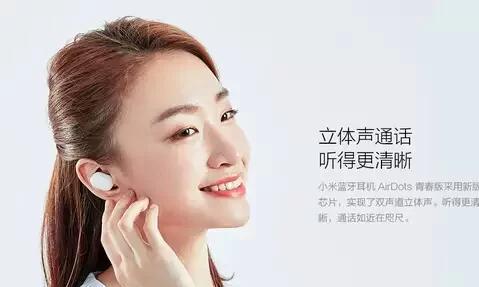 小米触控连接蓝牙耳机的步骤是什么？