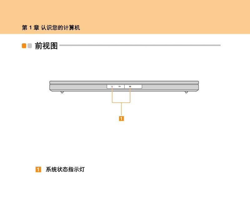 联想昭阳笔记本更改开机画面的步骤是什么？