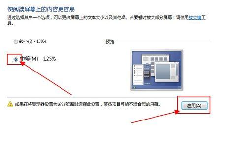 联想昭阳笔记本更改开机画面的步骤是什么？