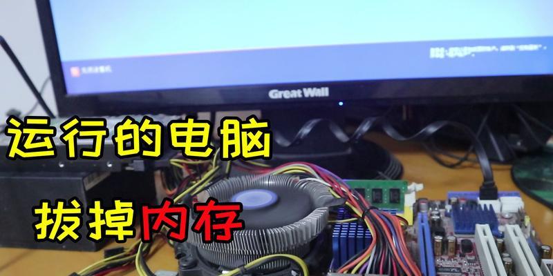 电脑拔内存条清理垃圾的正确方法是什么？