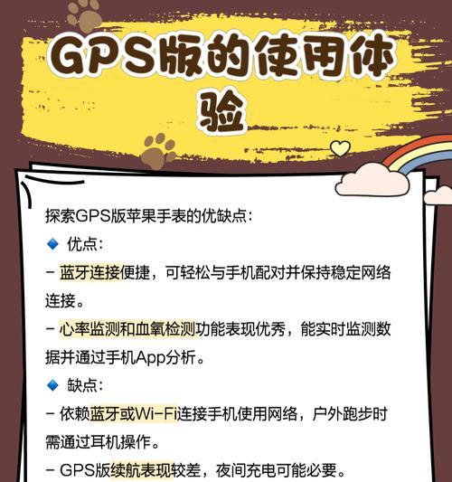 智慧手表苹果应用下载方法是什么？如何同步数据？
