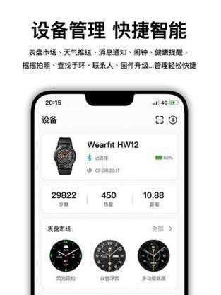智慧手表苹果应用下载方法是什么？如何同步数据？