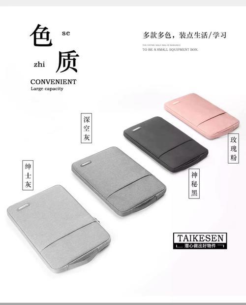 二合一平板电脑收纳袋使用方法是什么？