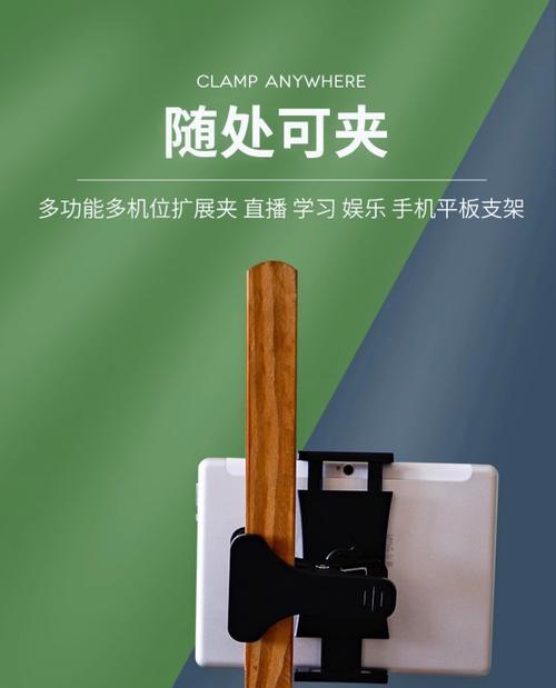 平板折叠支架夹子的正确使用方法是什么？