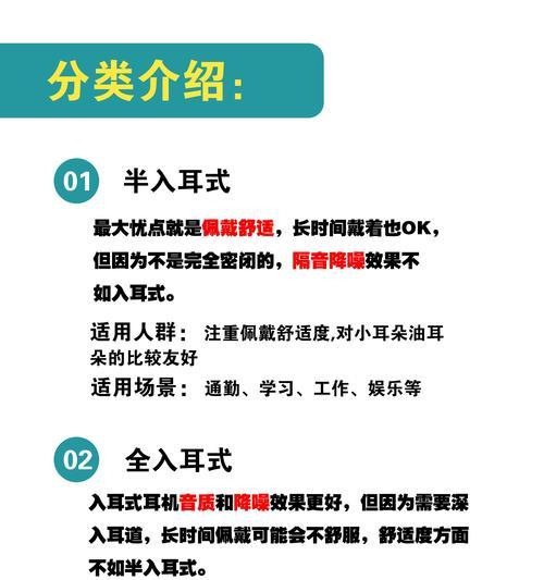 架卧式蓝牙耳机佩戴方法是什么？舒适度如何？