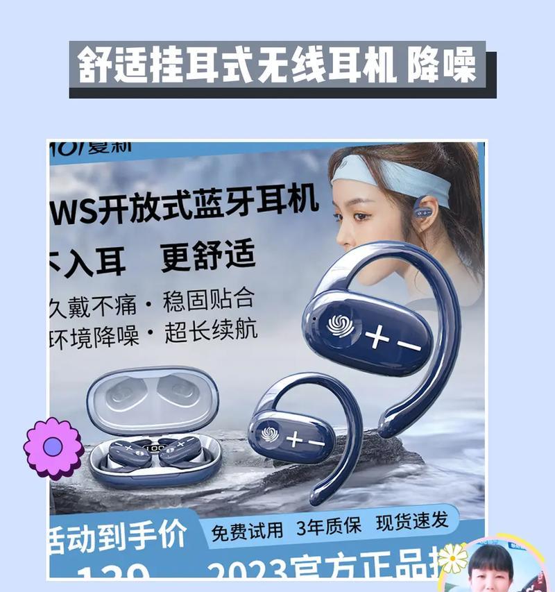 架卧式蓝牙耳机佩戴方法是什么？舒适度如何？