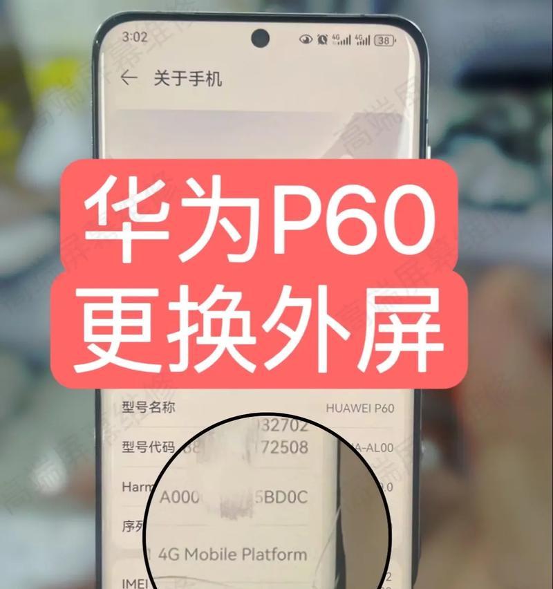 荣耀手机寄修的流程是什么？寄修过程中需要注意什么？
