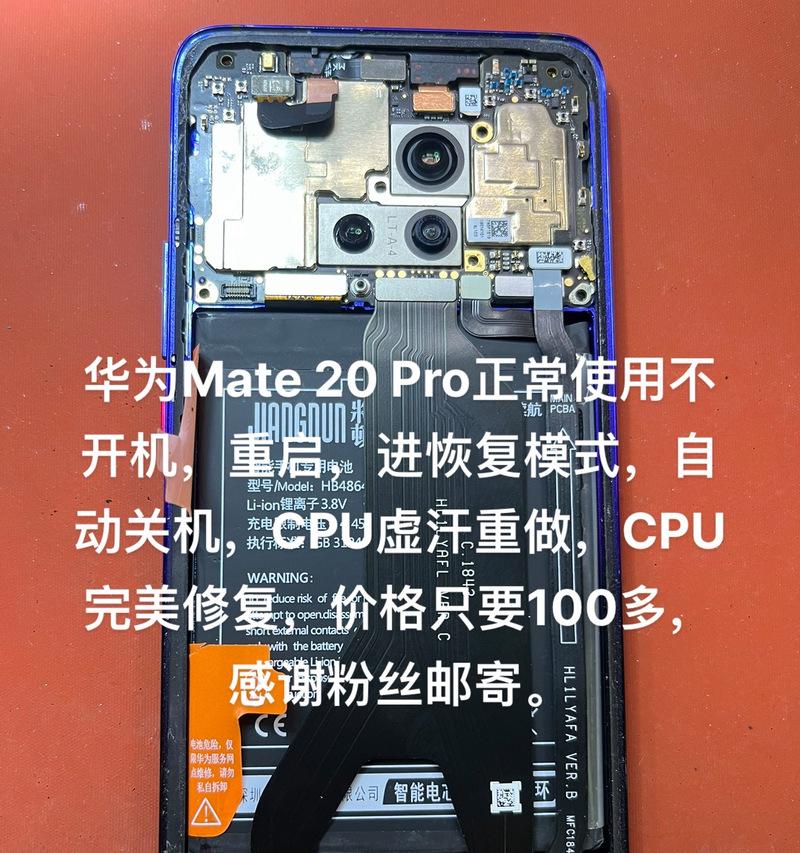 荣耀手机寄修的流程是什么？寄修过程中需要注意什么？