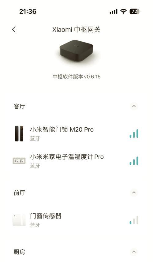 小米中秋网关如何设置局域网？局域网连接步骤是什么？
