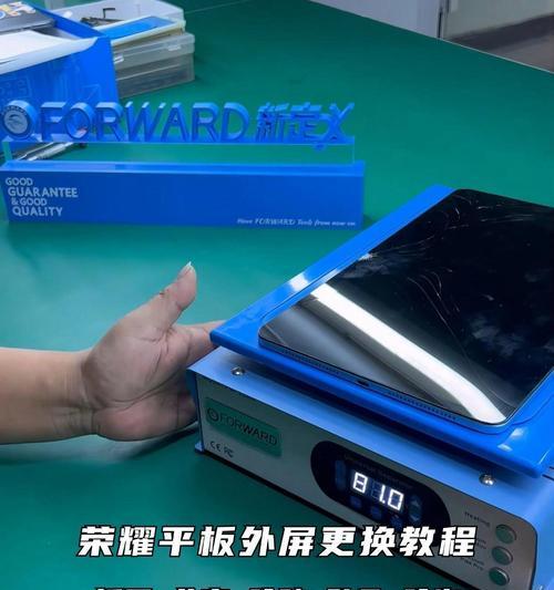 智能手表外屏拆卸方法是什么？