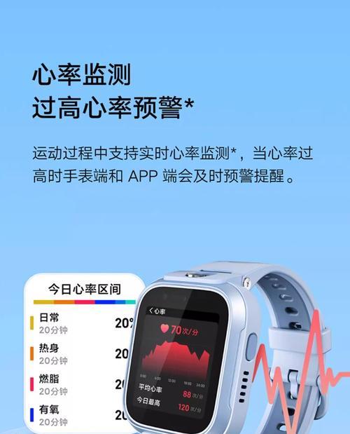 智能手表有哪些功能适合孩子？