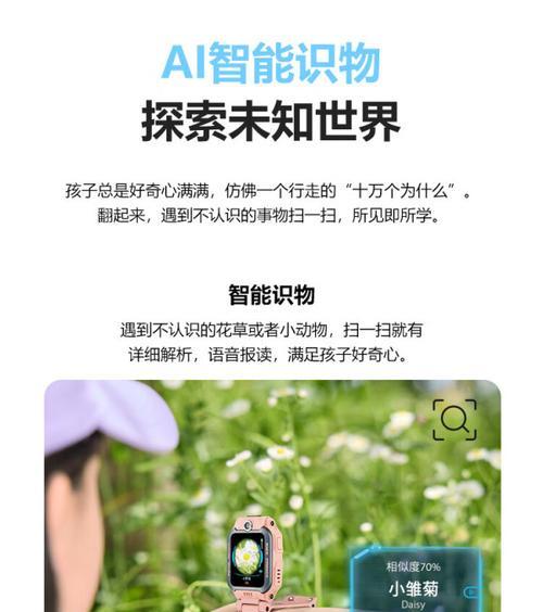 智能手表有哪些功能适合孩子？