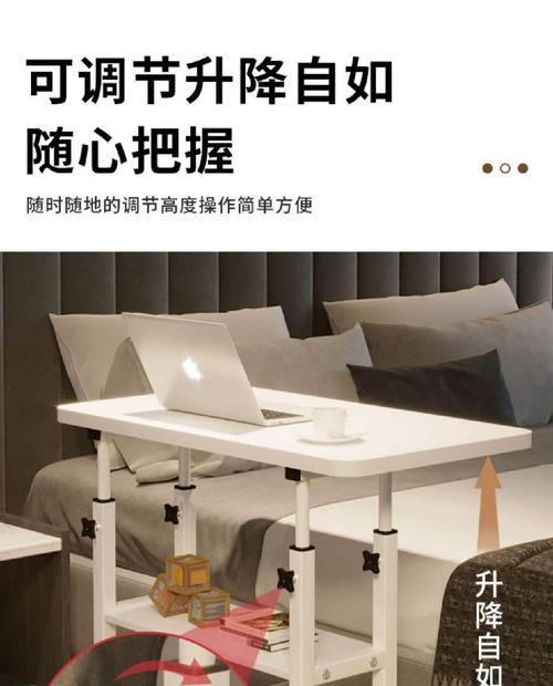 床边电脑桌小尺寸如何合理摆放？