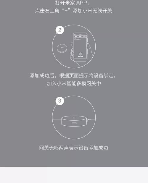 小米智能2蓝牙网关使用方法是什么？