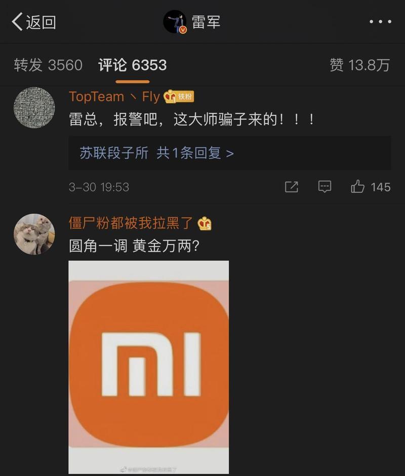 雷军参与开发的手机软件有哪些？
