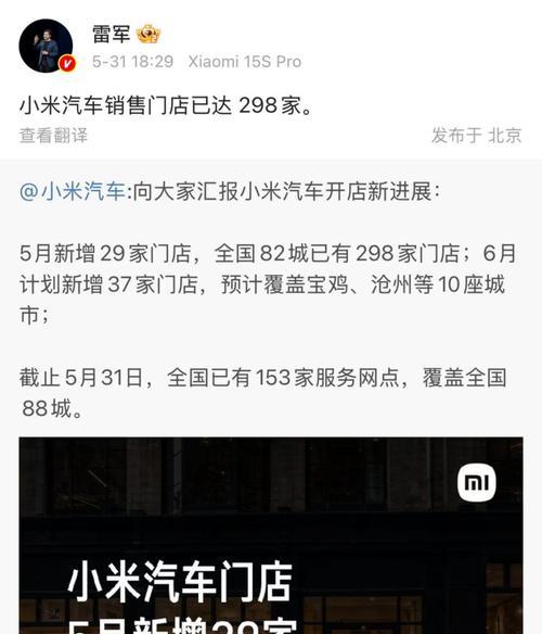雷军参与开发的手机软件有哪些？