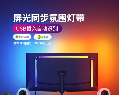 电脑桌氛围灯的安装方法是什么？