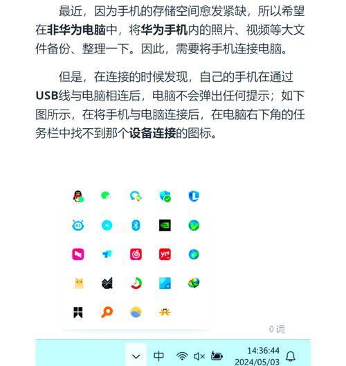 华为手机开启PC模式的方法？设置后如何使用？