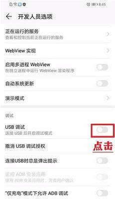 华为手机开启PC模式的方法？设置后如何使用？