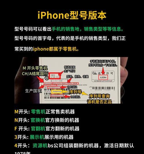 用手机查苹果序列号有哪些方法？