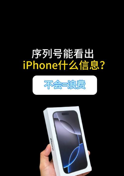 用手机查苹果序列号有哪些方法？