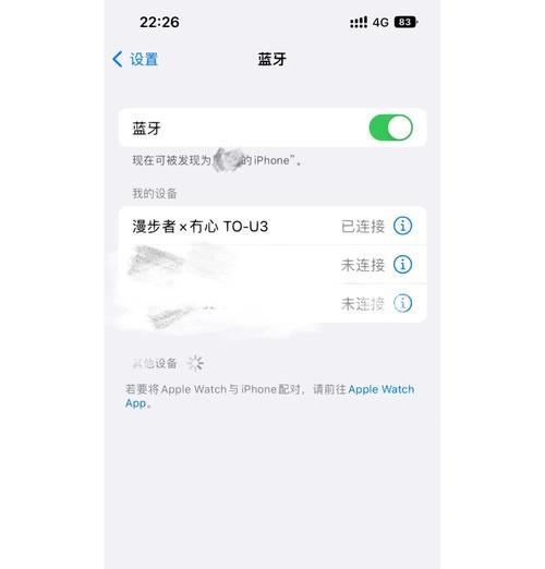 苹果蓝牙耳机连接后为何仍外放？