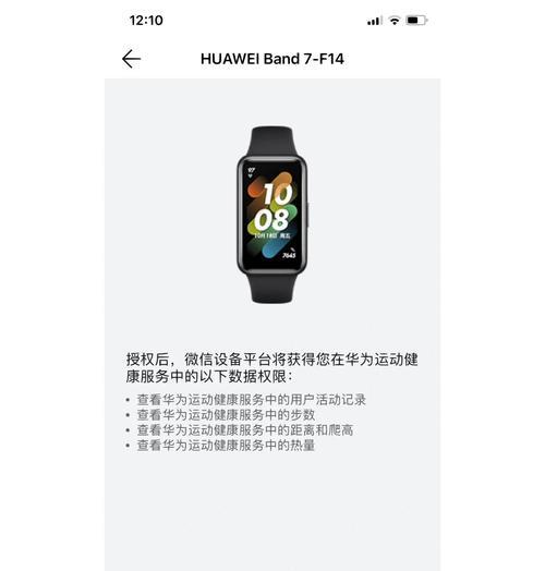 如何使用华为手机追踪苹果手机的位置？