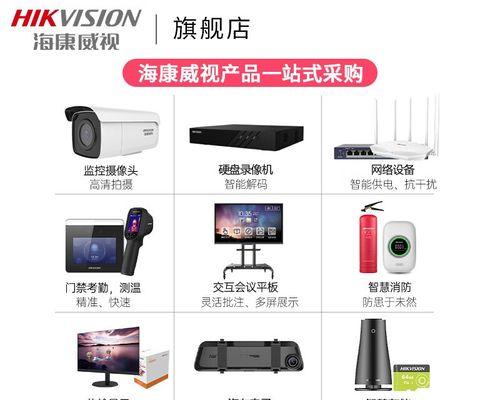 海康威视电源适配器的作用是什么？