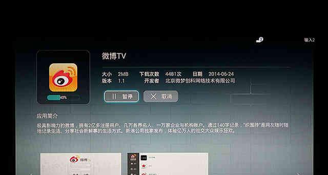 华为4k机顶盒使用方法是什么？如何设置高清播放？