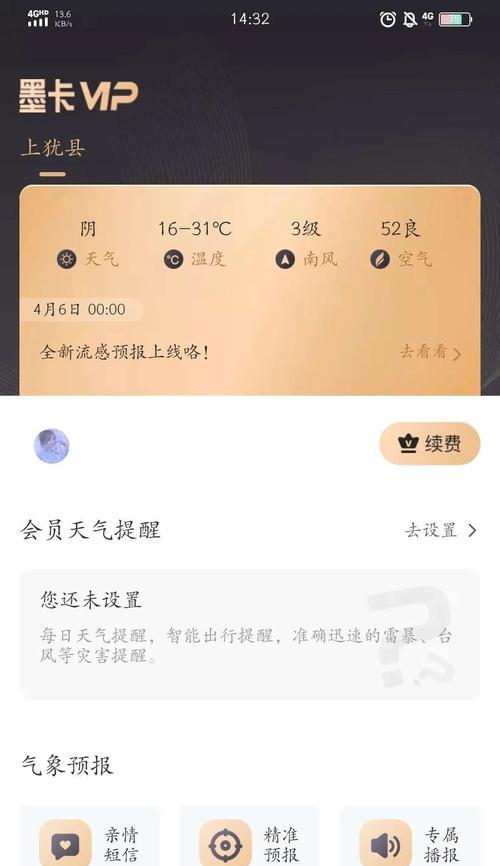 墨迹手机软件保护措施？数据丢失如何恢复？