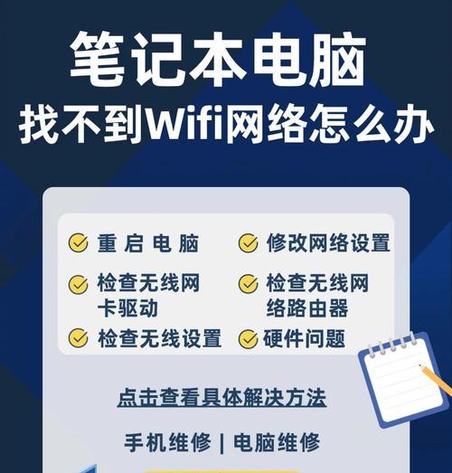 电脑收银系统连接wifi的步骤是什么？遇到问题如何解决？