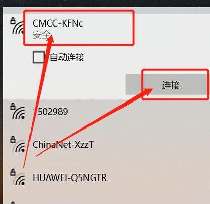 电脑收银系统连接wifi的步骤是什么？遇到问题如何解决？