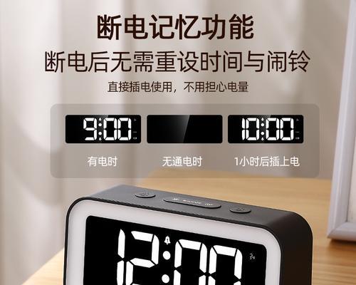 充电闹钟断电后会发生什么？后果是什么？