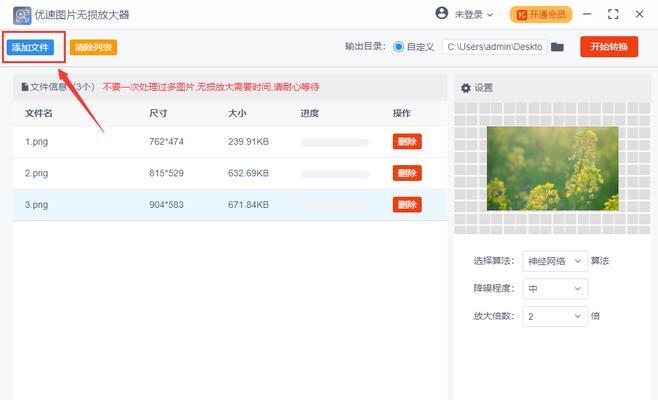 蛋仔庄园电视机怎么放大？如何调整屏幕显示效果？