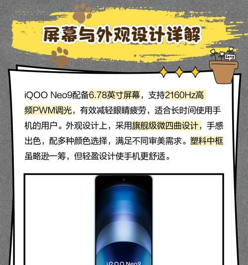 爱酷手机电池续航高如何优化？有哪些技巧？