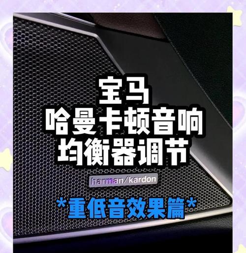 电视机音响低音过重解决办法是什么？
