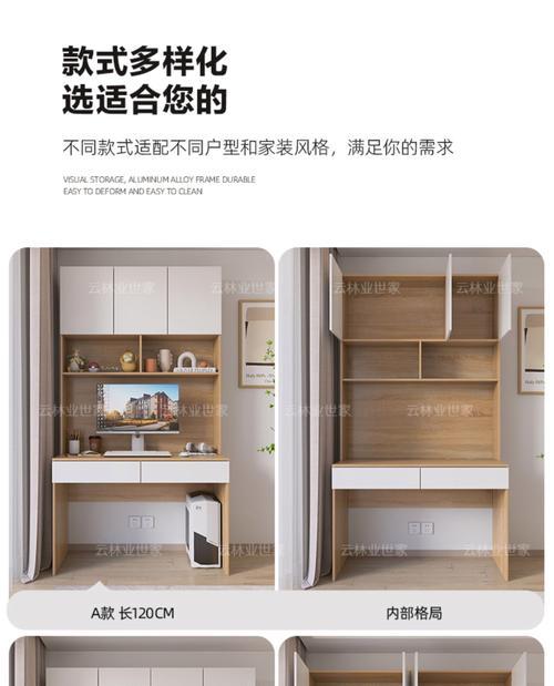 电脑桌贴墙书架怎么贴？安装步骤是什么？