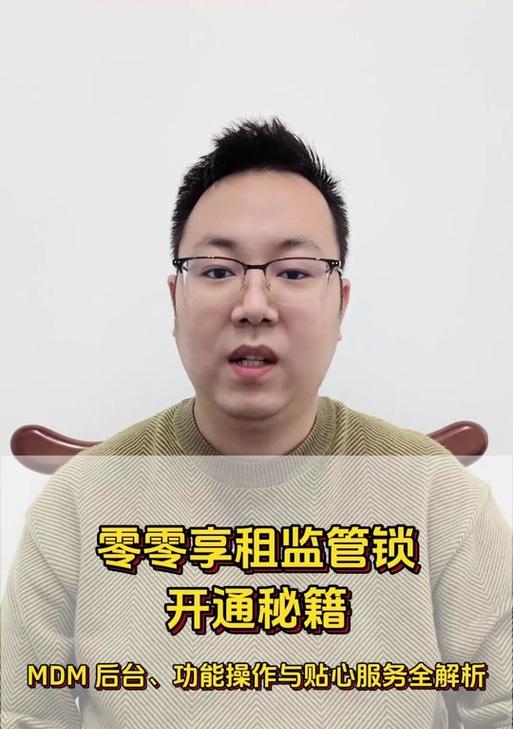 苹果手机mdm执行是什么意思？如何管理企业设备？