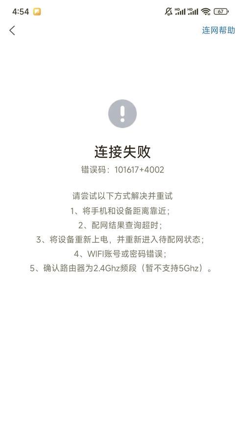l3256wifi的连接方法是什么？连接过程中可能遇到哪些问题？