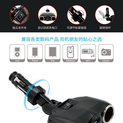 点烟器手机接线充电器的方法是什么？操作步骤复杂吗？