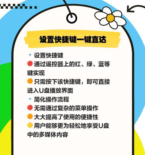 U盘视频电视机使用方法是什么？如何连接电视机？